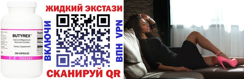 Купить закладки  Питкяранта  БУТИРАТ вода 